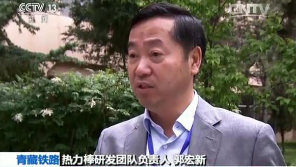 郭宏新董事长接受中央电视台采访：天路十年，中圣集团热棒为青藏铁路保驾护航