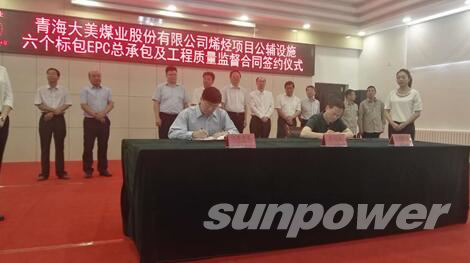 Sunpower Group Subsidiary Sunpower Technology has signed Qinghai Damei Olefin Project EPC contract of Brine Evaporator & Crystallizer Unit and Plant Flare System