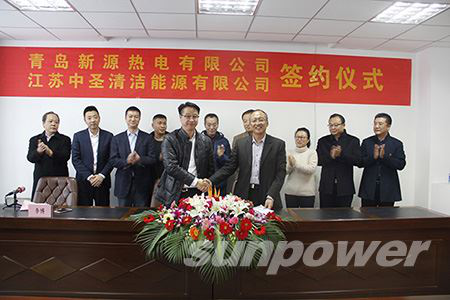The signing ceremony of Sunpower Group and Qingdao Xinyuan Thermal Power Co., Ltd. was successfully held