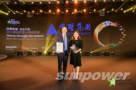 Sunpower Group won the first China “Best Managed Company” award from Deloitte
