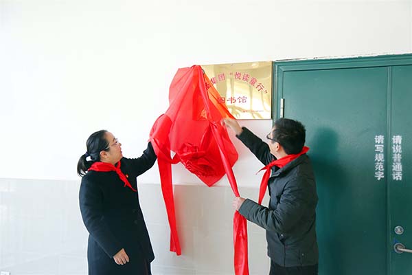 中圣集团“悦读童行”SP002图书馆在全椒城南小学揭幕 