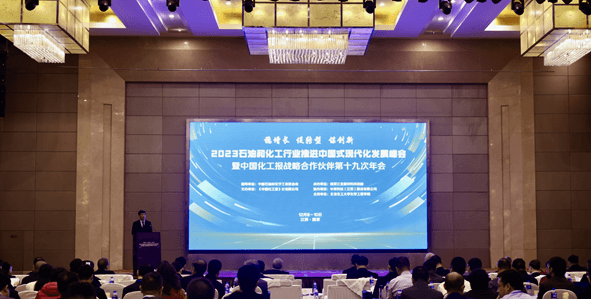 Stabilize growth, promote transformation and seek innovation: China convened the 2023 Petroleum and Chemical Industry Summit on Promoting Chinese-style Modernization Development and the 19th Annual Meeting of China Chemical Industry News Strategic Partners.