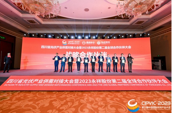 Carbon Goal New Era and Green New Future: Sunpower Tech was invited to participate in the 2023 Sixth China International Photovoltaic Industry Conference