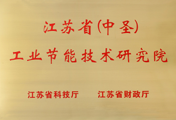 Jiangsu (Sunpower) Technology Research Institute for Industrial Energy Saving