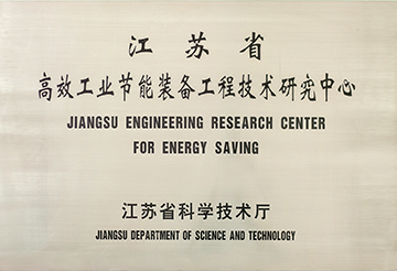 Technology Research Center for High-efficiency Industrial Energy-saving Equipment