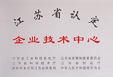 Jiangsu Provincial Certified Enterprise Technology Center‌