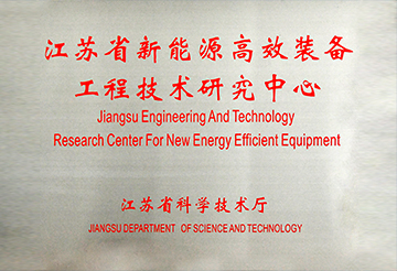 Jiangsu Provincial New Energy High-Efficiency Equipment Engineering Technology Research Center‌