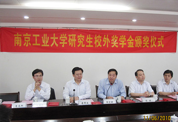Nanjing Tech University Sunpower Scholarship Award Ceremony ‌