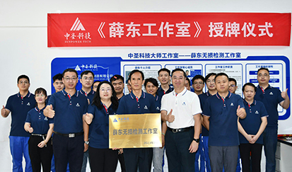 Xue Dong Nondestructive Testing Studio