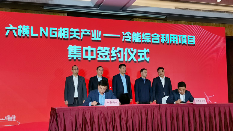 Liuheng, Zhejiang LNG Cold Energy Comprehensive Utilization Project