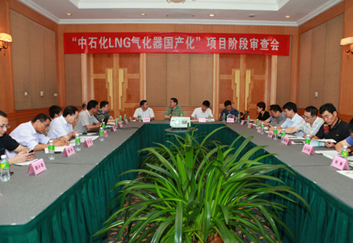 LNG Project Research Results Review Meeting