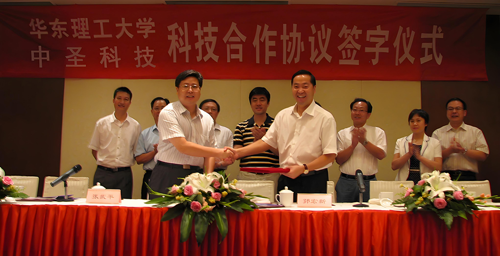 Signing Ceremony of Technology Cooperation Agreement with East China University of Science and Technology‌