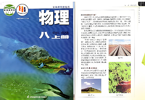 Sunpower's thermoprobe technology is featured in Jiangsu Province physics textbooks as a case of technological innovation