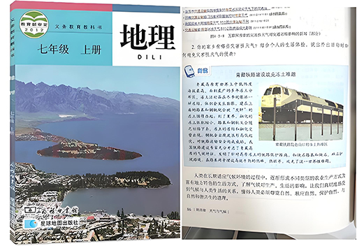 Sunpower's thermoprobe technology is featured in Anhui Province Geography textbooks as a case of technological innovation