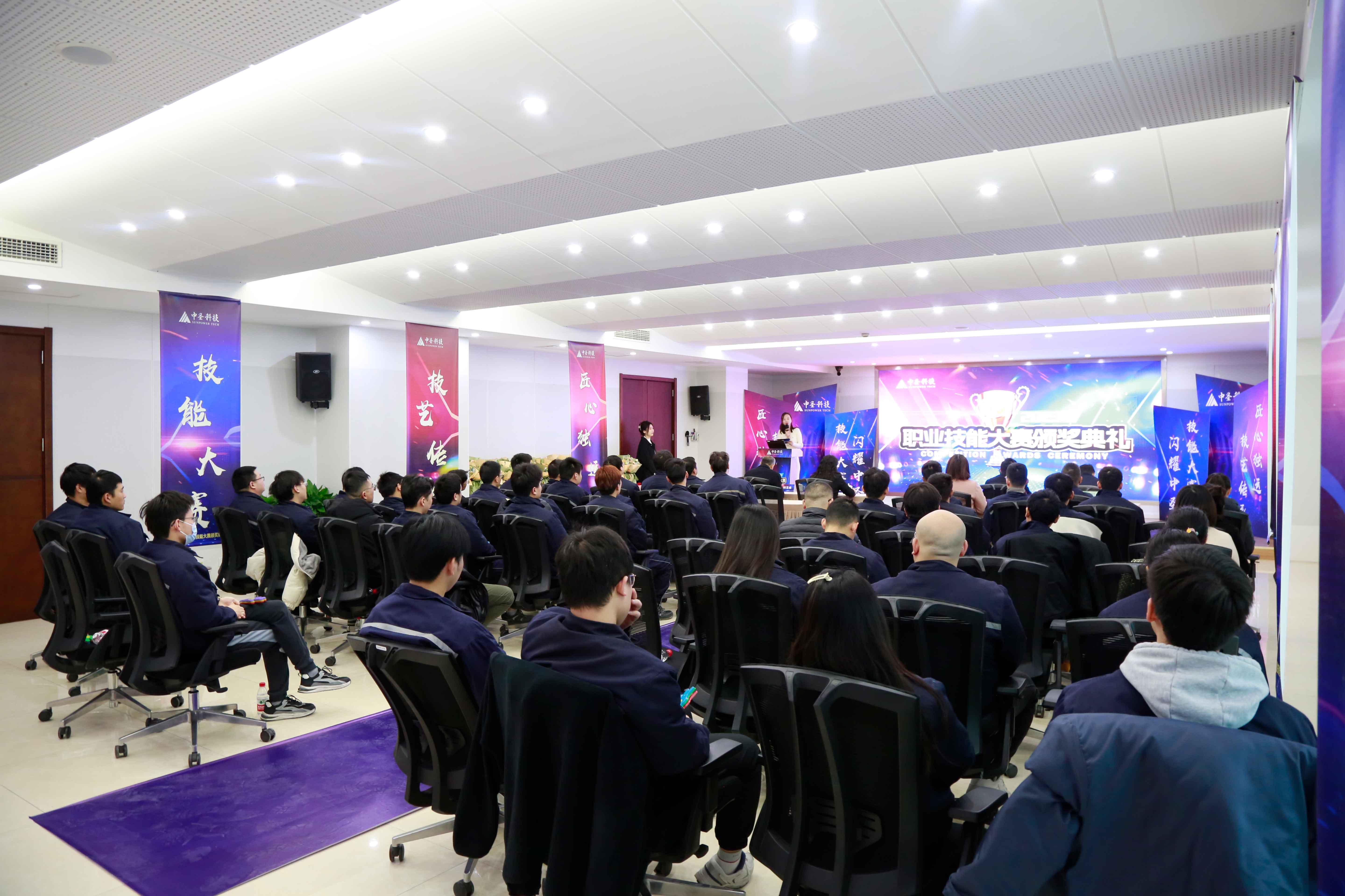 Vocational Skills Competition Awarding Ceremony‌