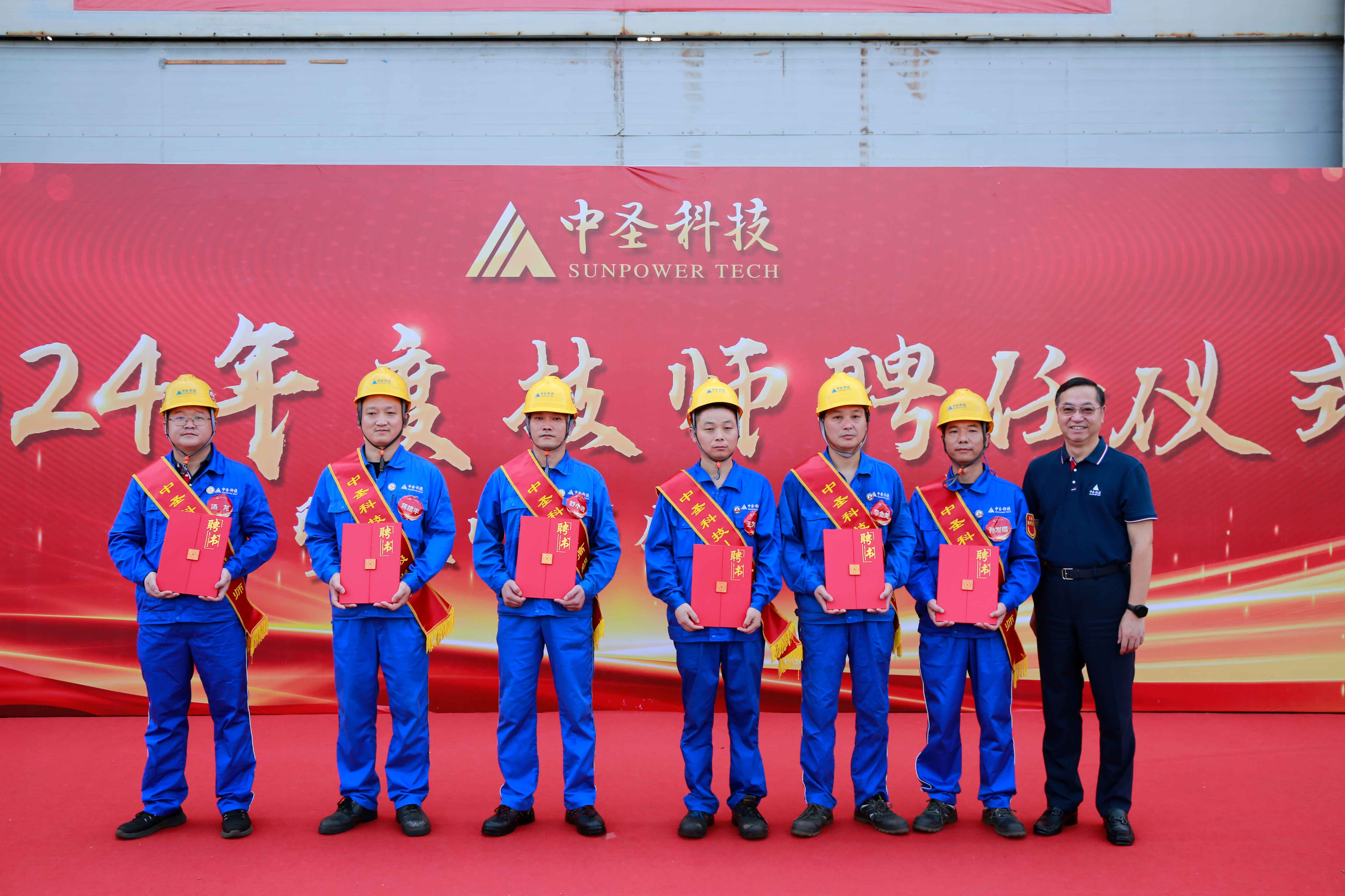 Technician Employment Ceremony