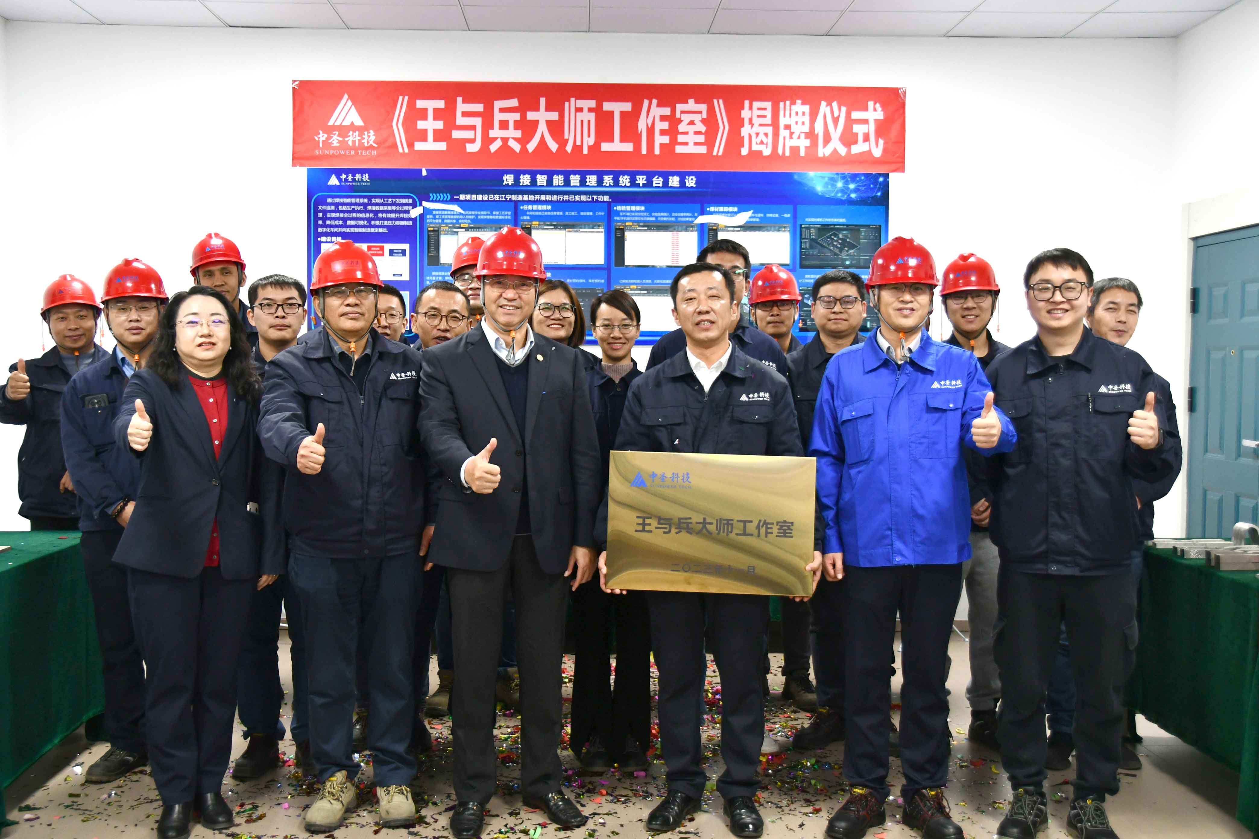 Wang Yubing Master Studio