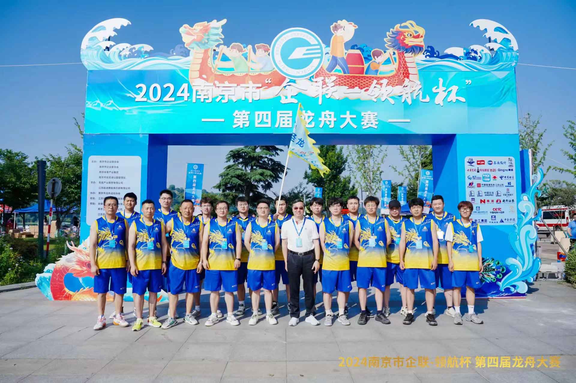 Dragon Boat Race